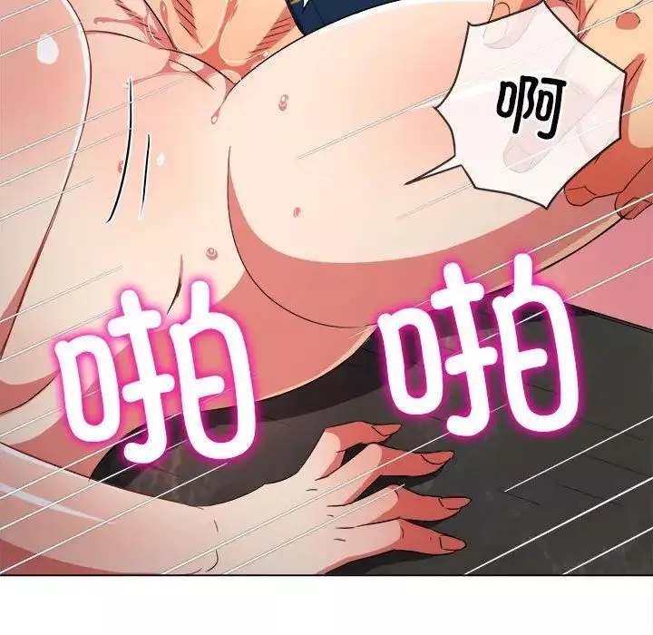 難纏小惡女第200話