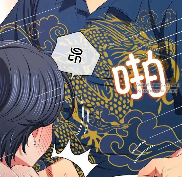 難纏小惡女第200話