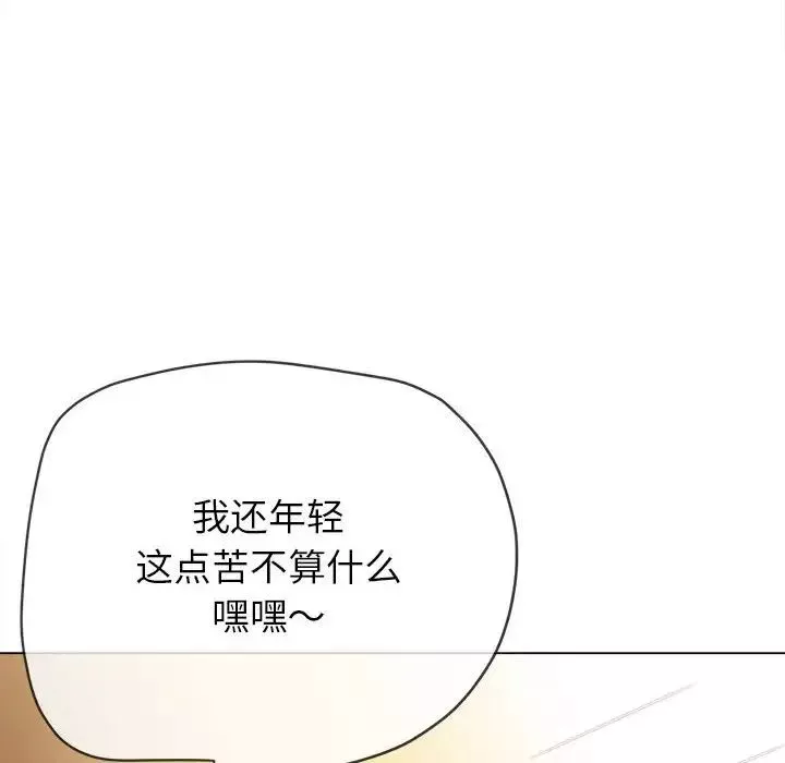 難纏小惡女第200話
