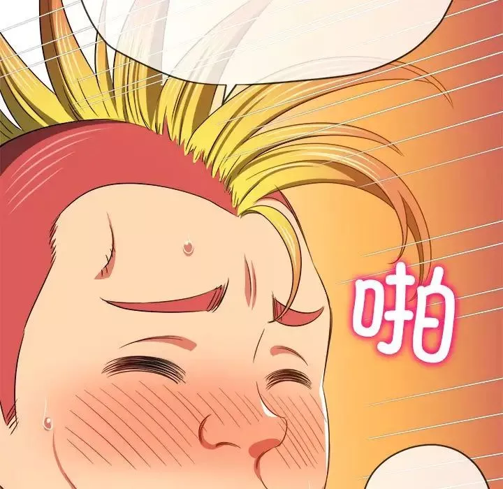難纏小惡女第200話