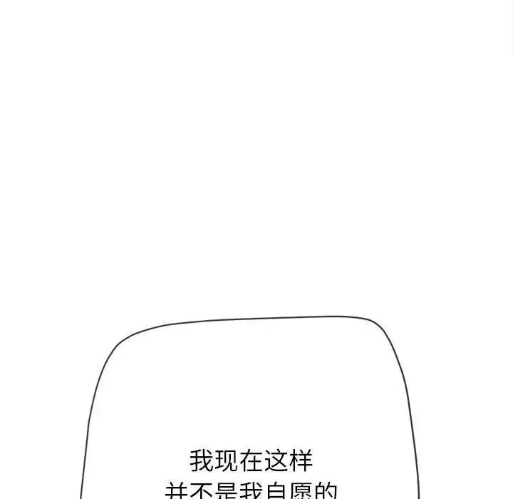 難纏小惡女第200話