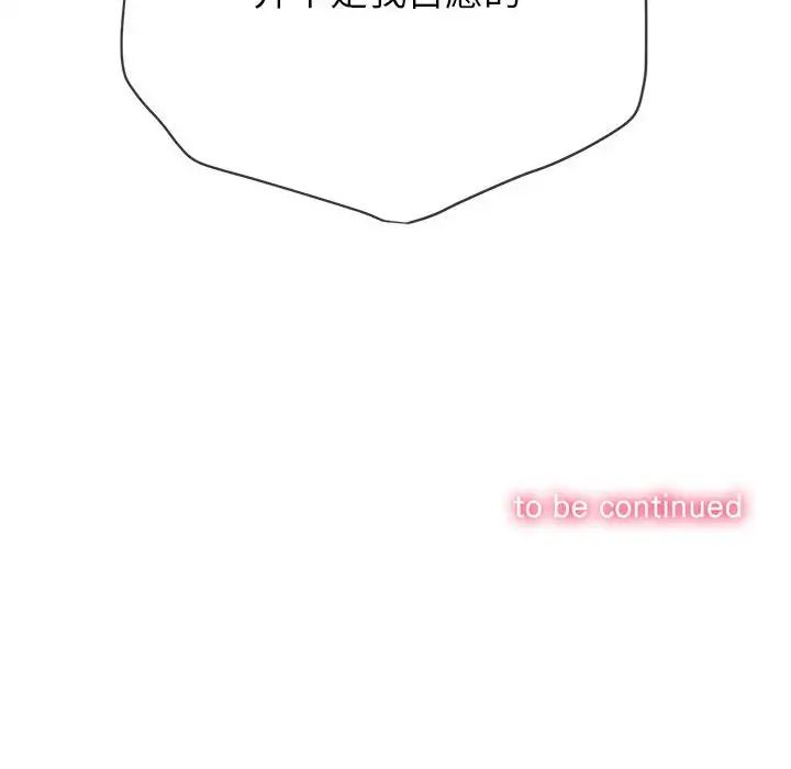 难缠小恶女第200话