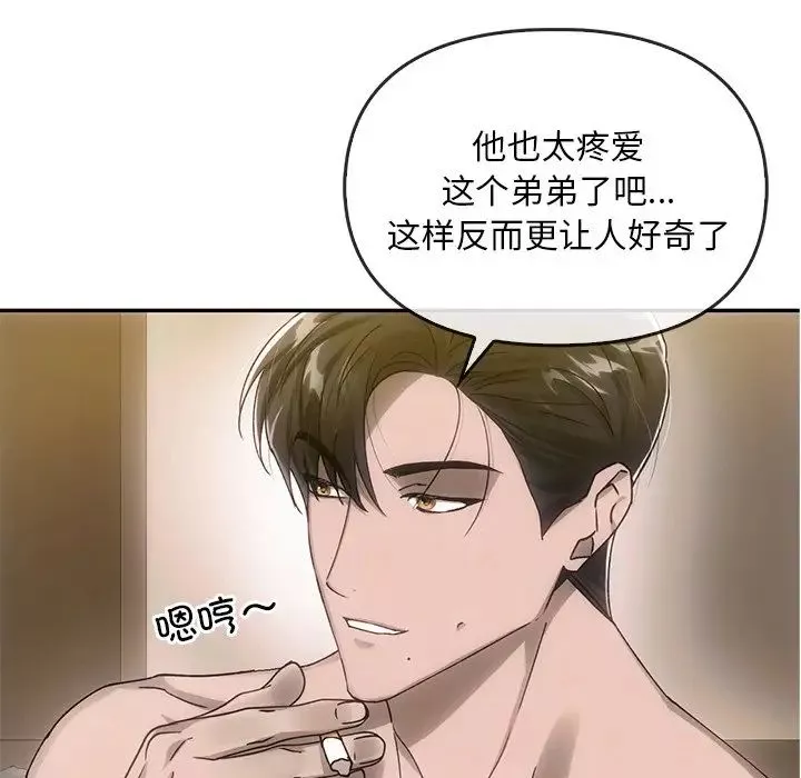 转世续缘第6話