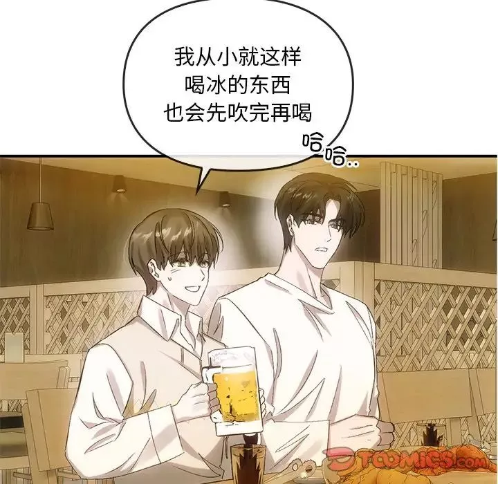 转世续缘-第6话 - 图片 42