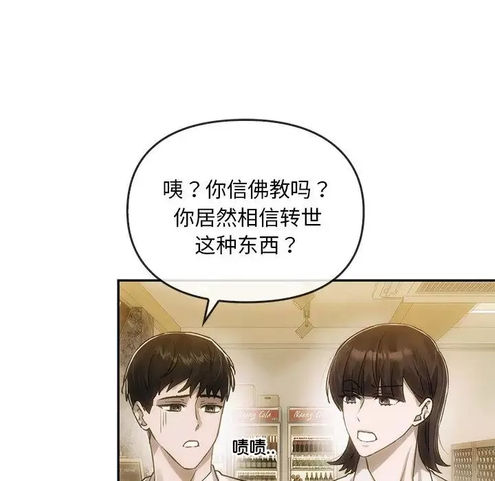 转世续缘-第6话 - 图片 45
