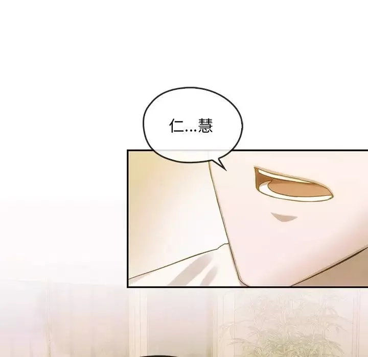 转世续缘第6話