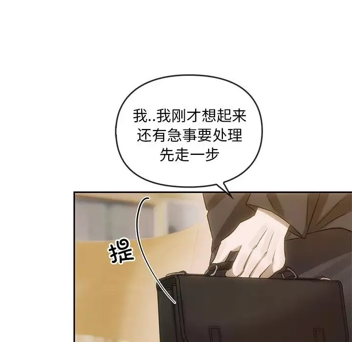 转世续缘-第6话 - 图片 55
