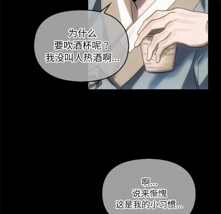 转世续缘第6話