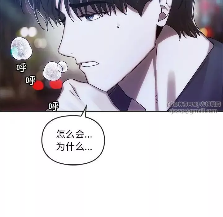 转世续缘-第6话 - 图片 76