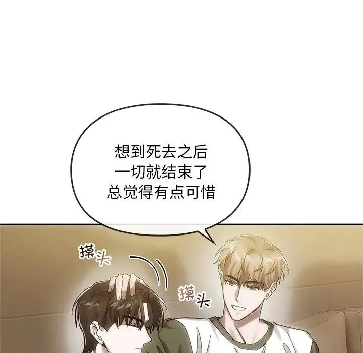 转世续缘第6話