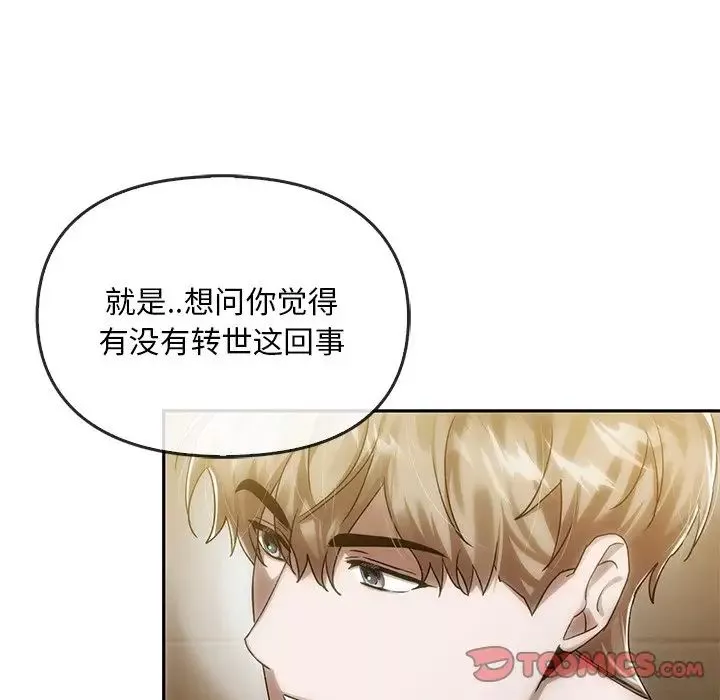 转世续缘-第6话 - 图片 86