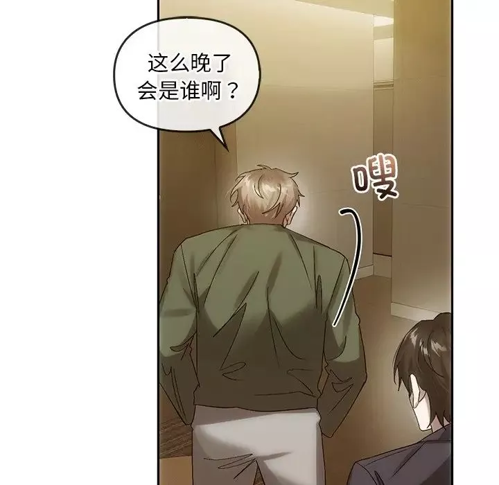 转世续缘-第6话 - 图片 93