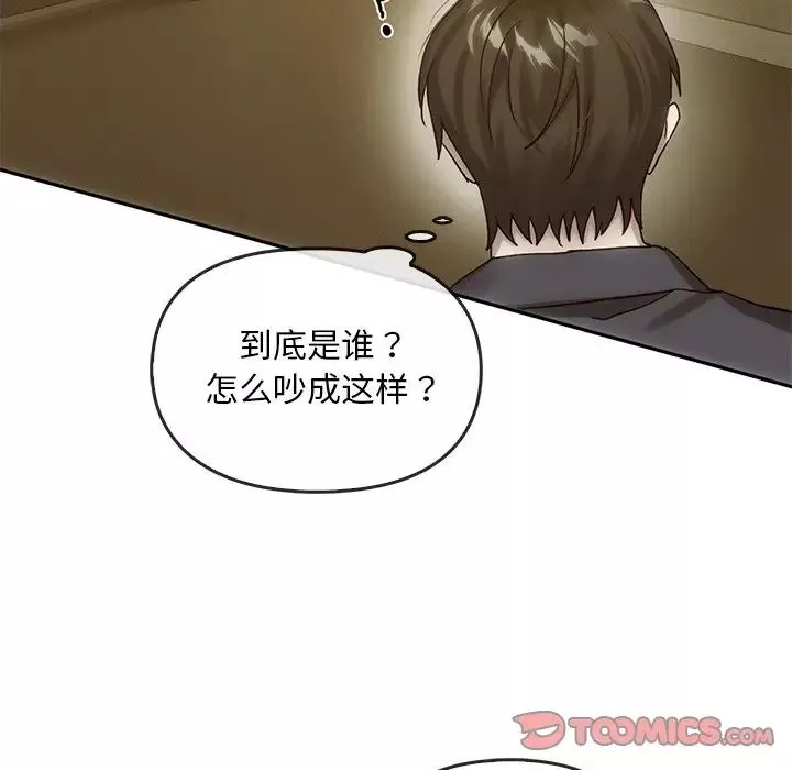 转世续缘-第6话 - 图片 102