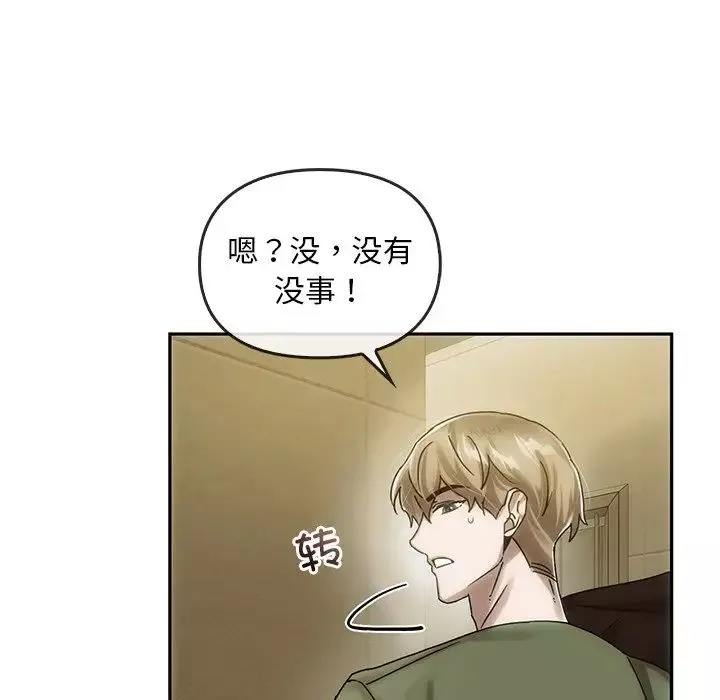 转世续缘-第6话 - 图片 104