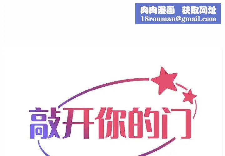 敲开你的门第87话