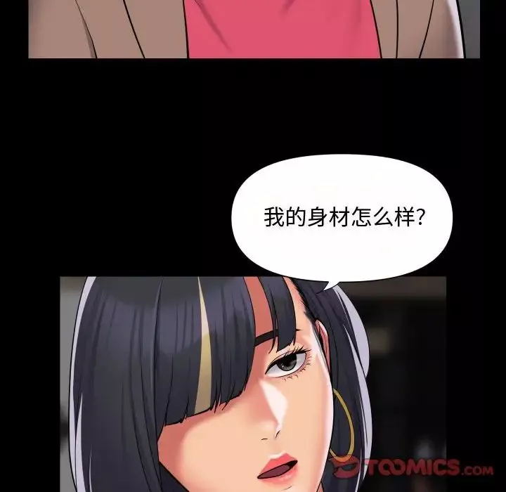 敲开你的门-第87话 - 图片 8