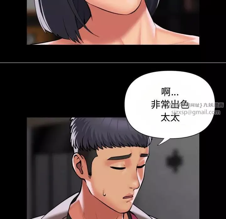 敲开你的门-第87话 - 图片 9