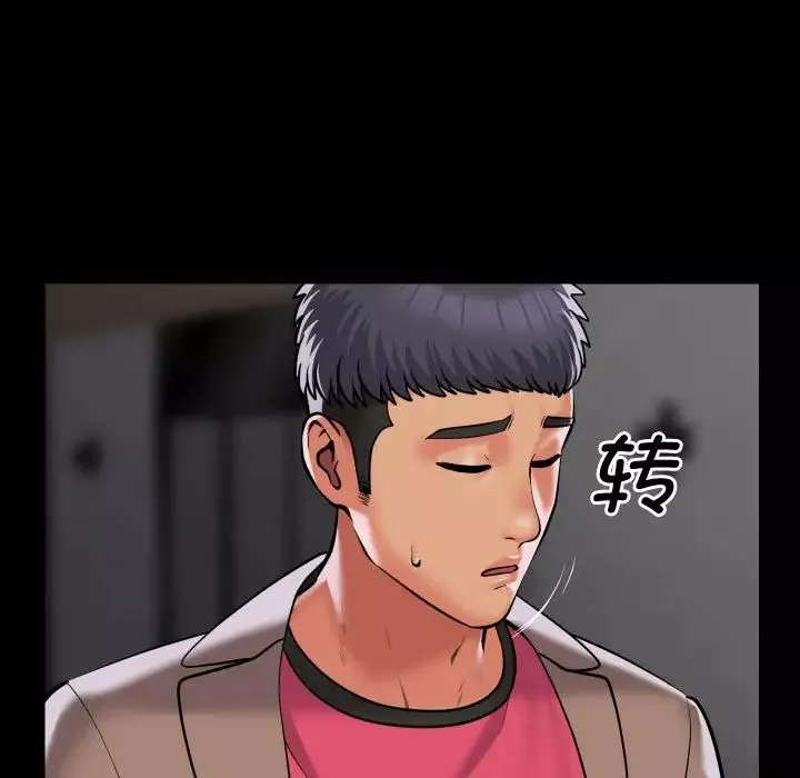 敲开你的门-第87话 - 图片 7
