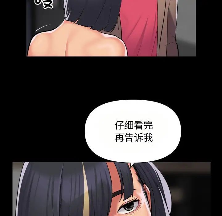 敲开你的门第87话