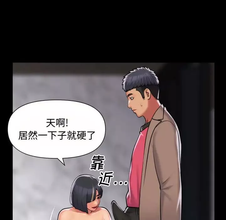 敲开你的门-第87话 - 图片 15