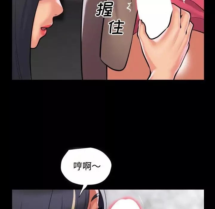 敲开你的门-第87话 - 图片 23