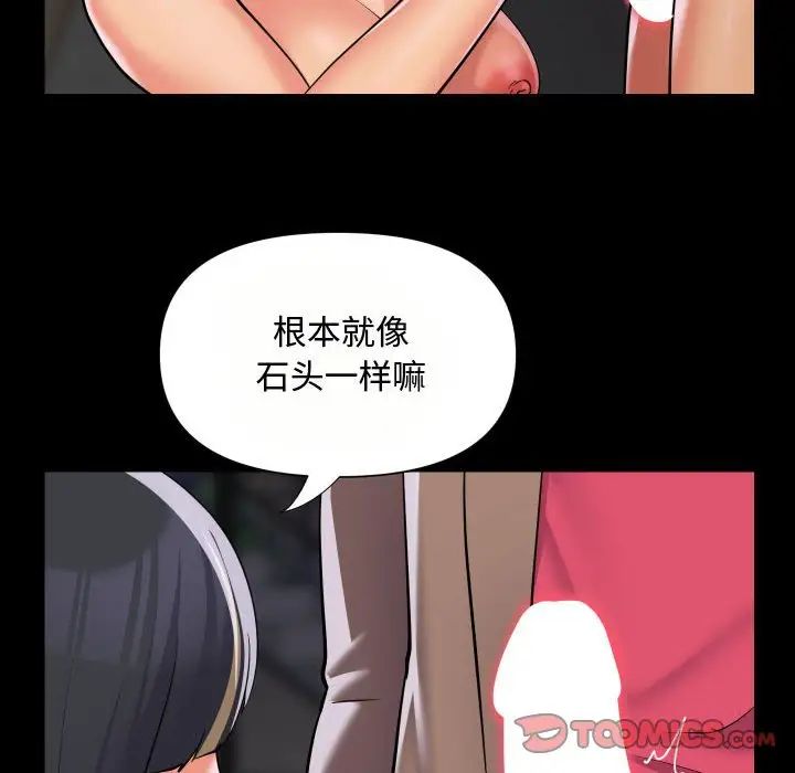 敲开你的门第87话