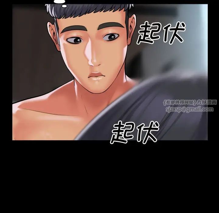 敲开你的门第87话