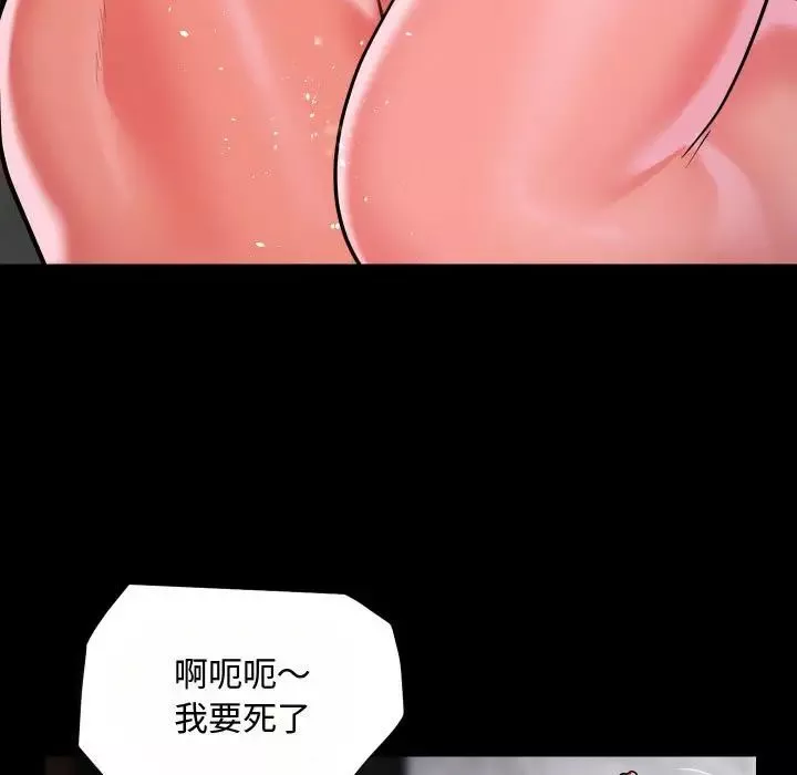 敲開你的門第87話