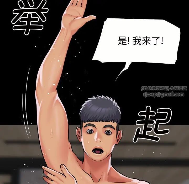 敲開你的門第87話