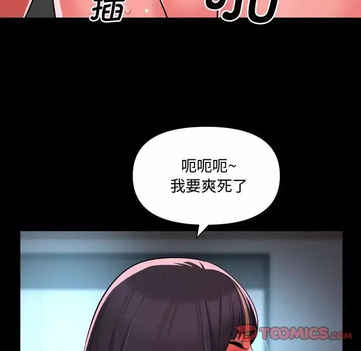 敲開你的門第87話