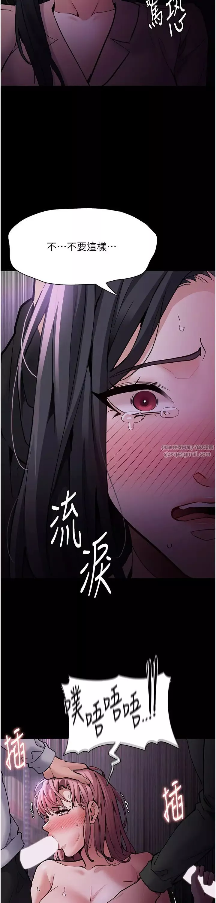 痴汉成瘾-第77话-被抠到洩洪的正义主播 - 图片 2