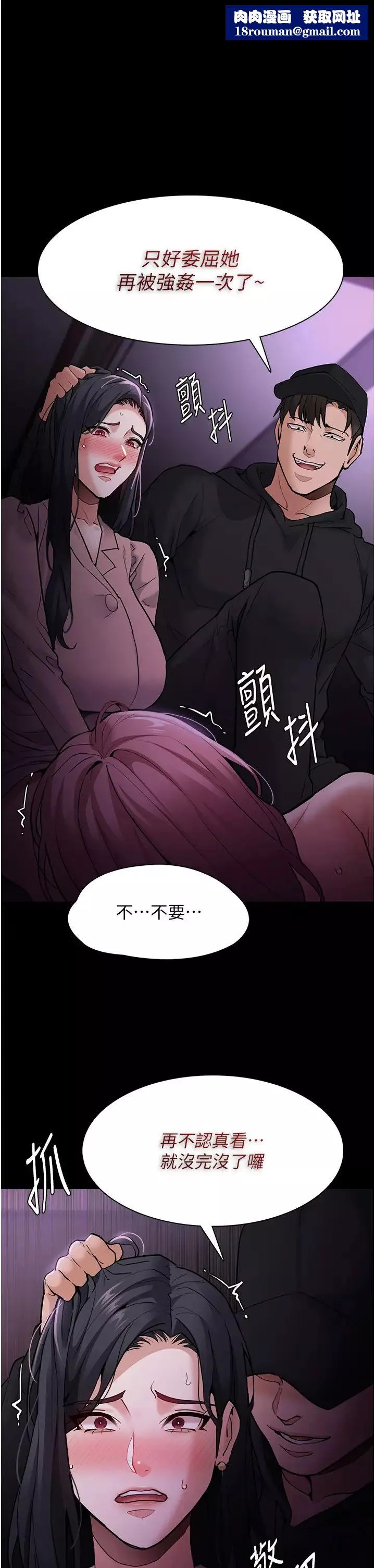 痴汉成瘾-第77话-被抠到洩洪的正义主播 - 图片 1