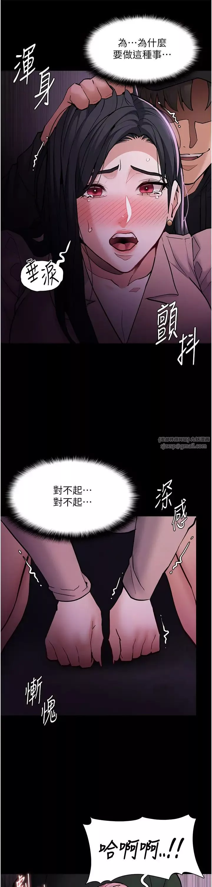 痴汉成瘾-第77话-被抠到洩洪的正义主播 - 图片 7