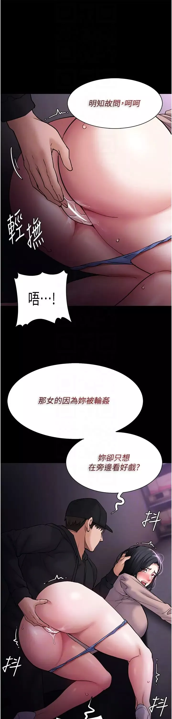 痴漢成癮第77話-被摳到洩洪的正義主播