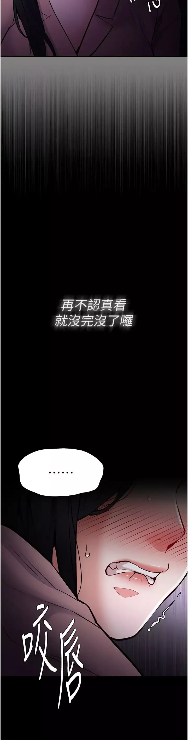 痴汉成瘾-第77话-被抠到洩洪的正义主播 - 图片 12