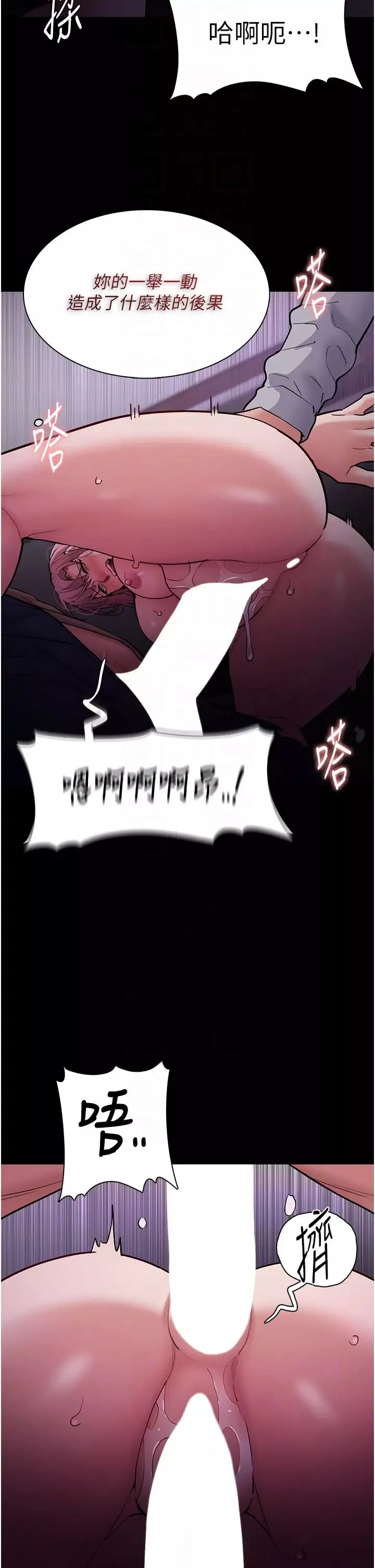 痴汉成瘾-第77话-被抠到洩洪的正义主播 - 图片 14