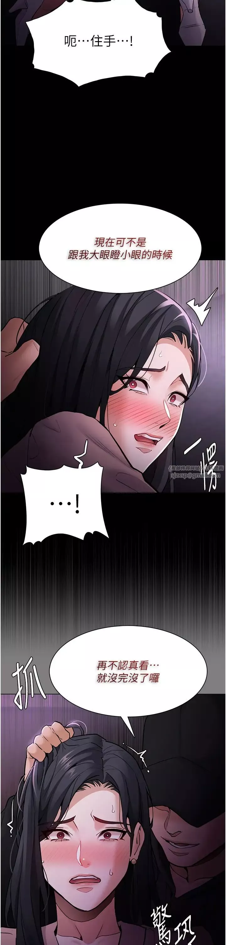 痴汉成瘾-第77话-被抠到洩洪的正义主播 - 图片 11