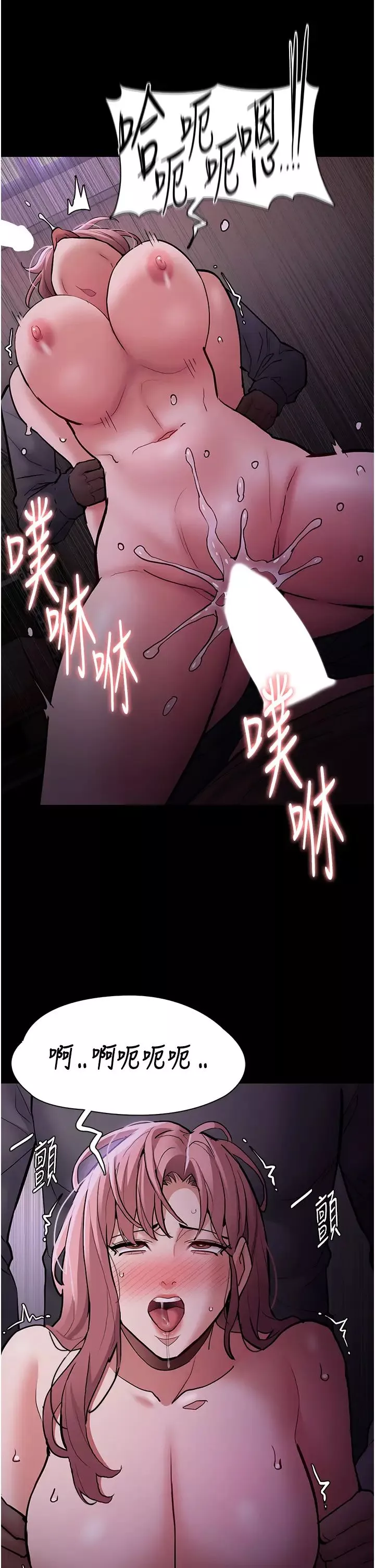 痴汉成瘾-第77话-被抠到洩洪的正义主播 - 图片 19