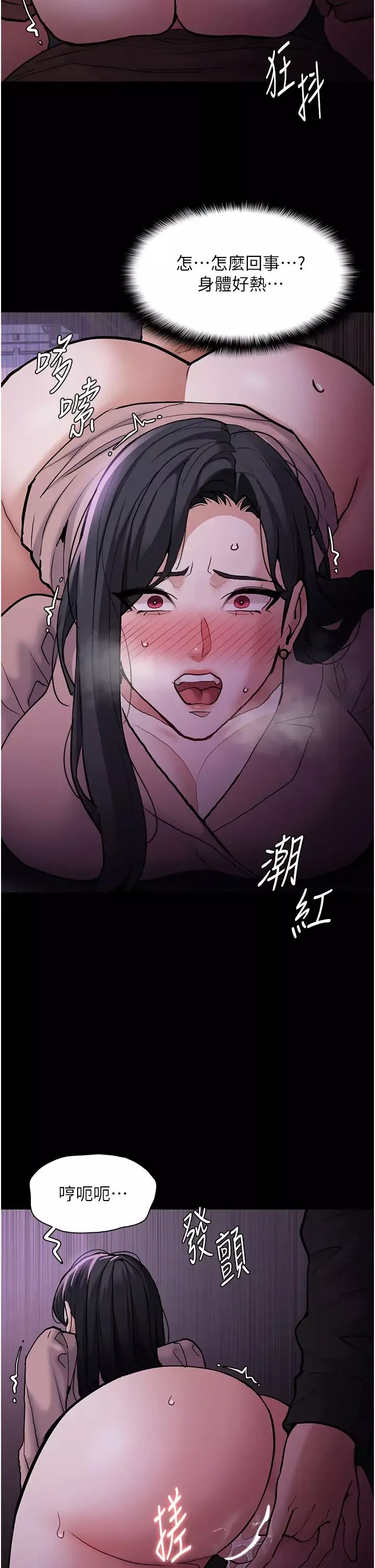 痴汉成瘾-第77话-被抠到洩洪的正义主播 - 图片 20