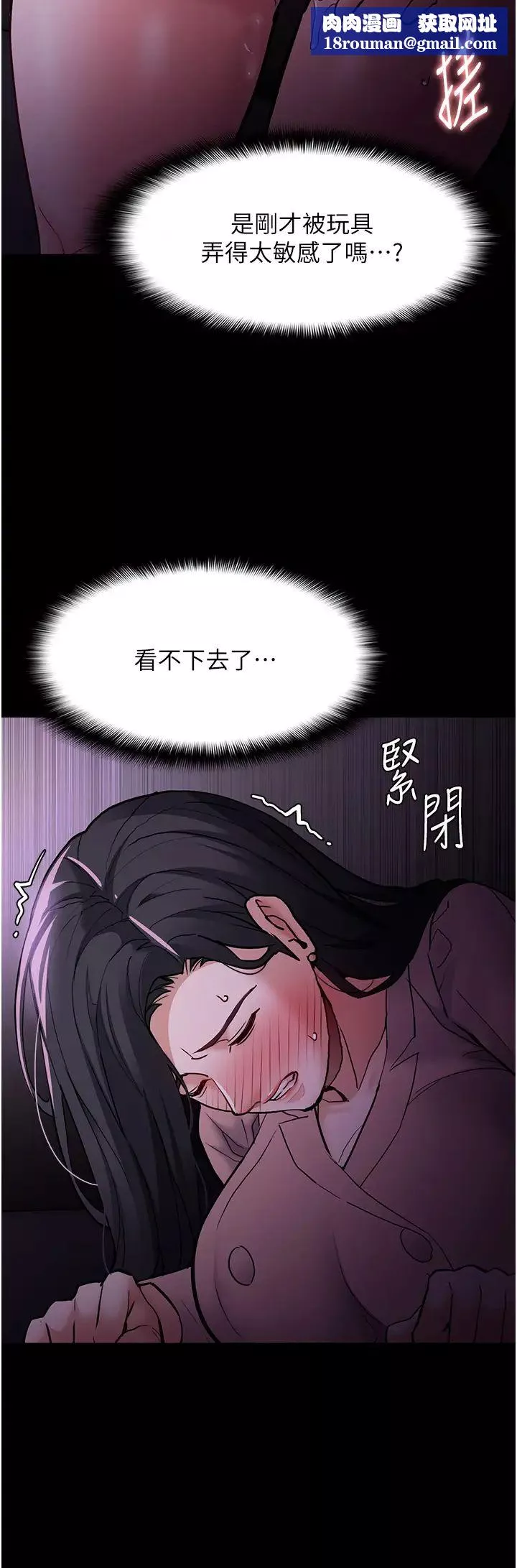 痴汉成瘾-第77话-被抠到洩洪的正义主播 - 图片 21