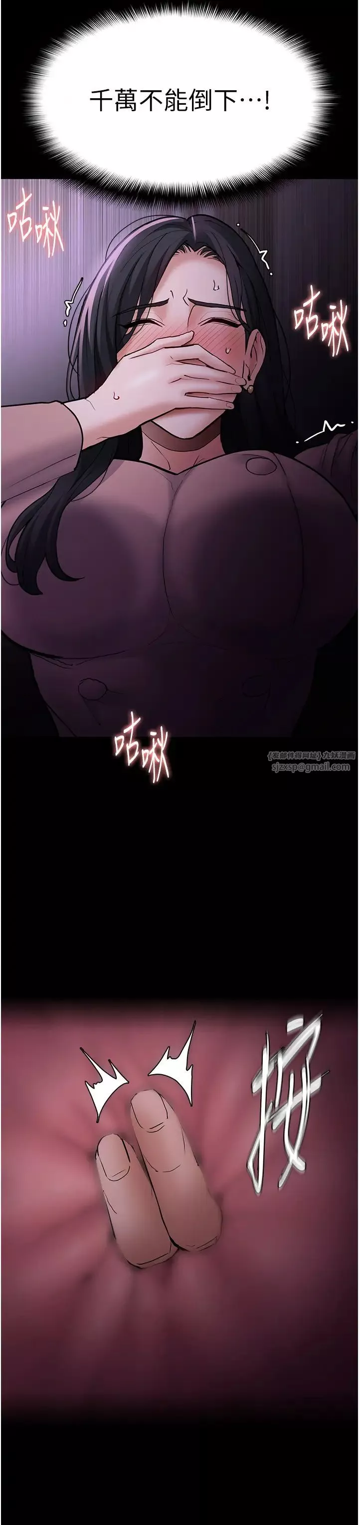 痴汉成瘾-第77话-被抠到洩洪的正义主播 - 图片 27
