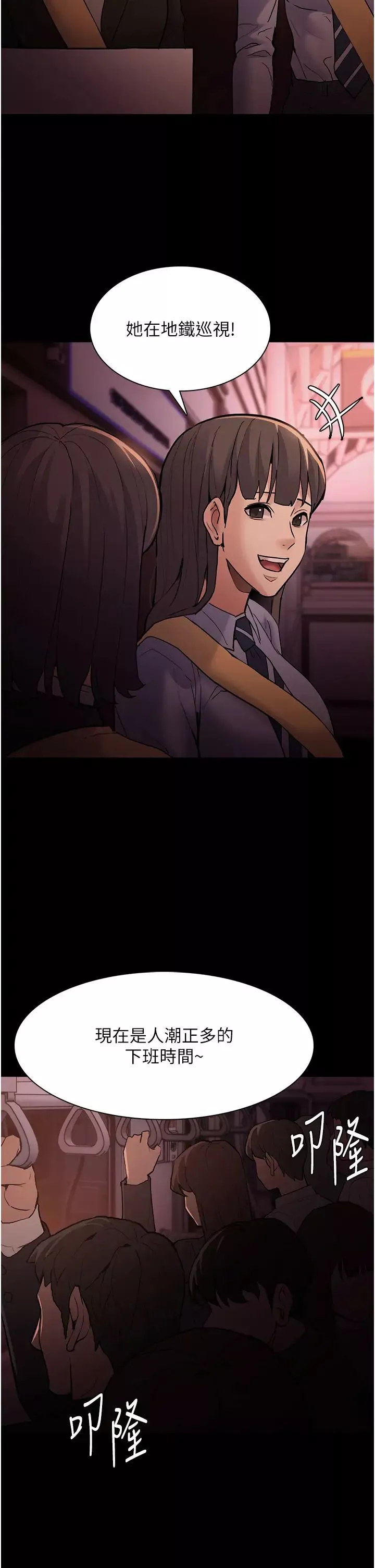 痴汉成瘾-第77话-被抠到洩洪的正义主播 - 图片 37