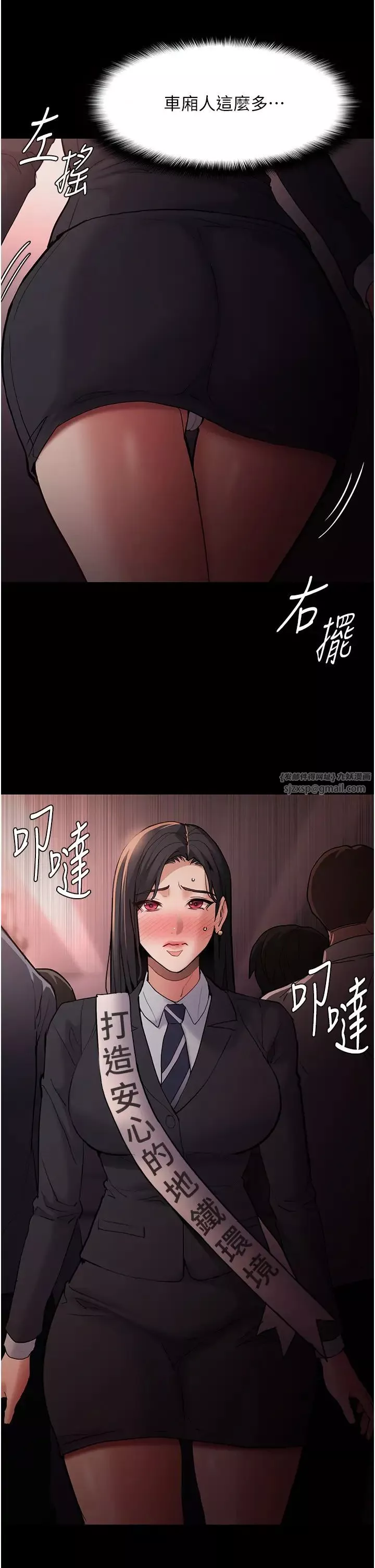 痴汉成瘾-第77话-被抠到洩洪的正义主播 - 图片 39