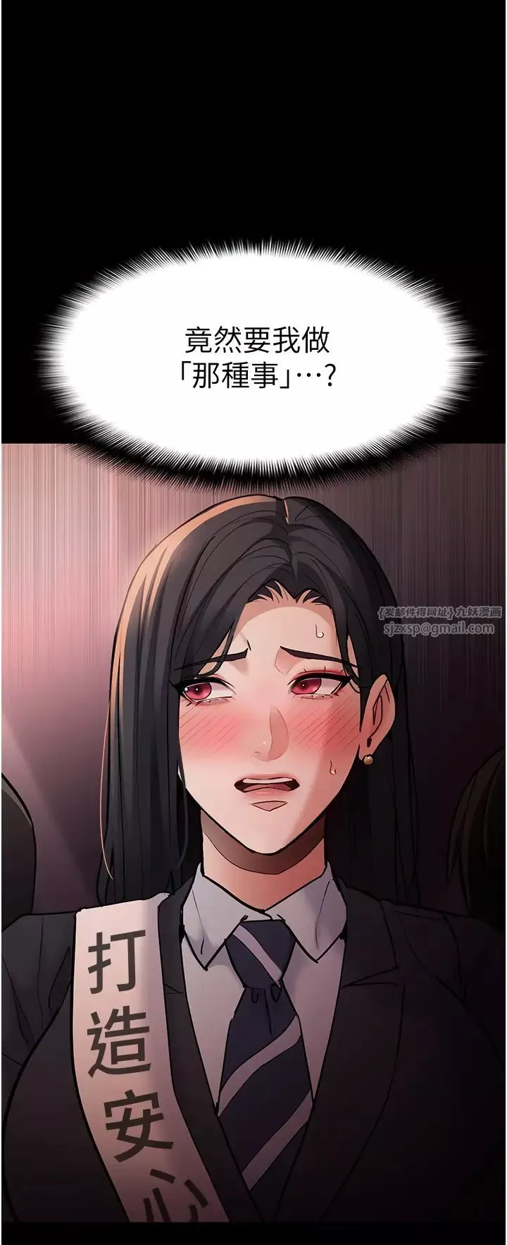 痴汉成瘾-第77话-被抠到洩洪的正义主播 - 图片 40