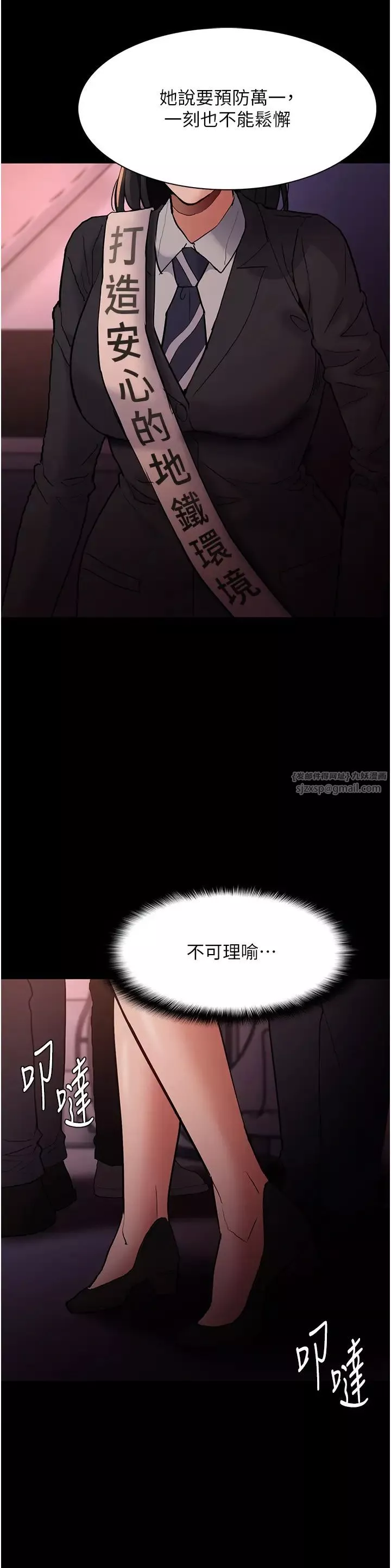 痴漢成癮第77話-被摳到洩洪的正義主播