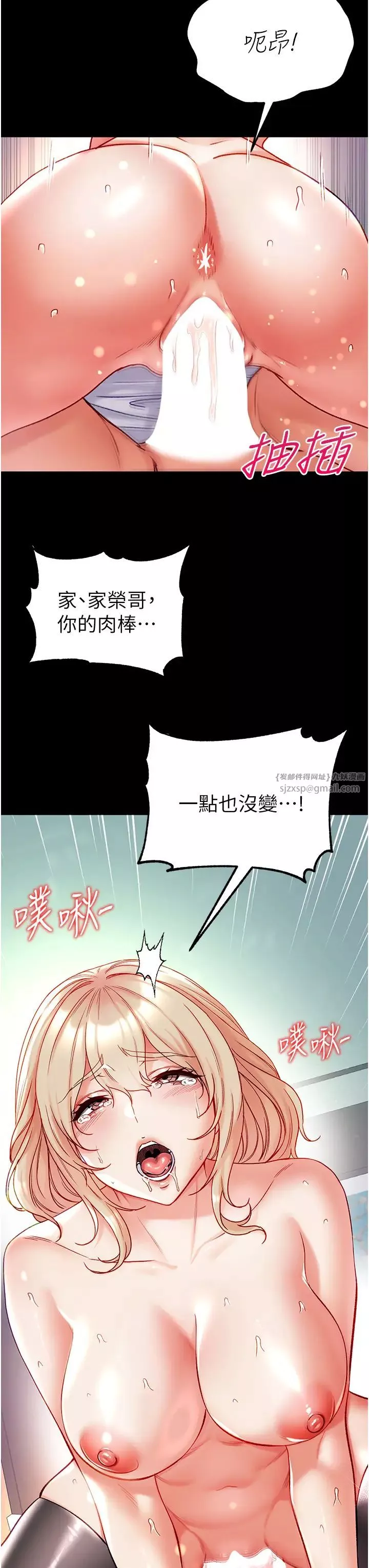 第一大弟子-第79话-一「棒」定终身?! - 图片 3
