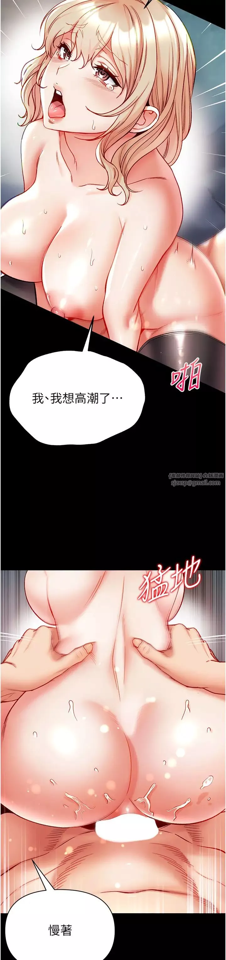 第一大弟子第79話-一「棒」定終身?!