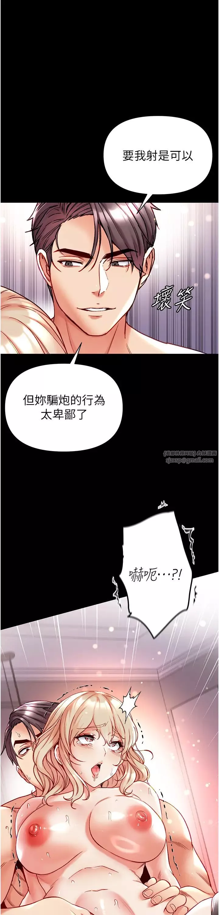 第一大弟子-第79话-一「棒」定终身?! - 图片 13