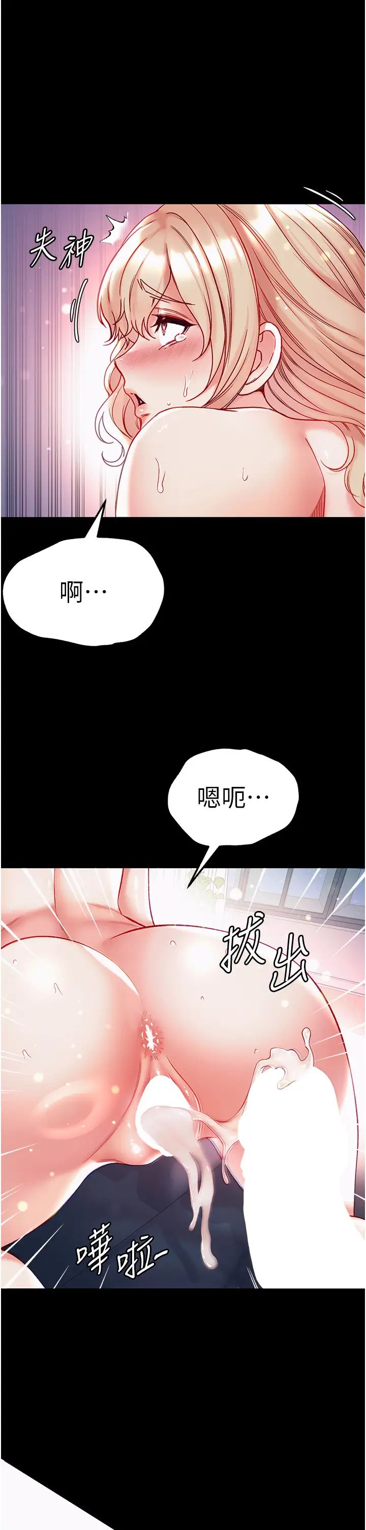 第一大弟子第79话-一「棒」定终身?!