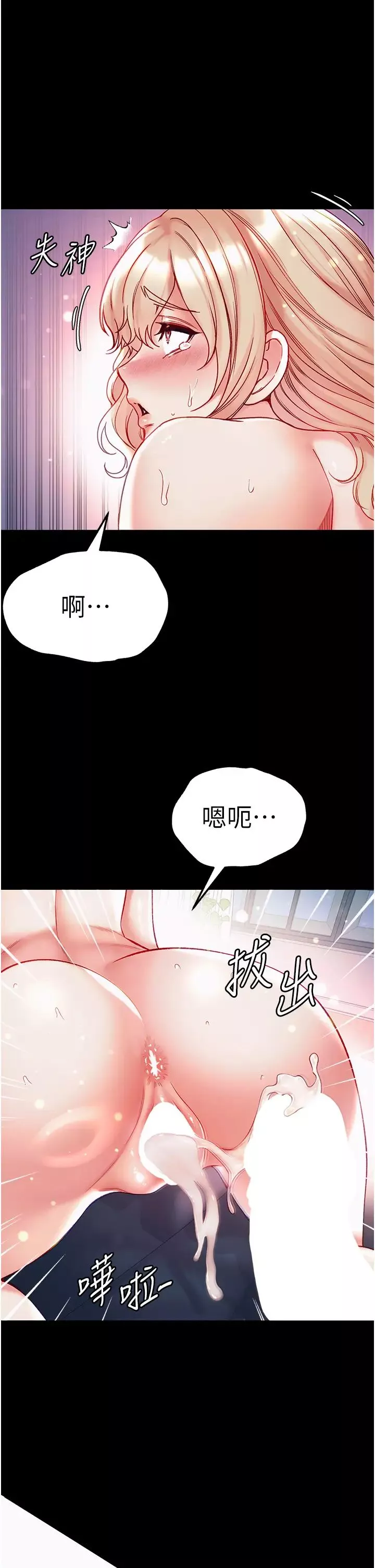 第一大弟子第79話-一「棒」定終身?!